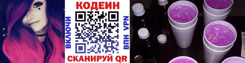 дарк нет какой сайт  Нижний Новгород  Кодеин Purple Drank 