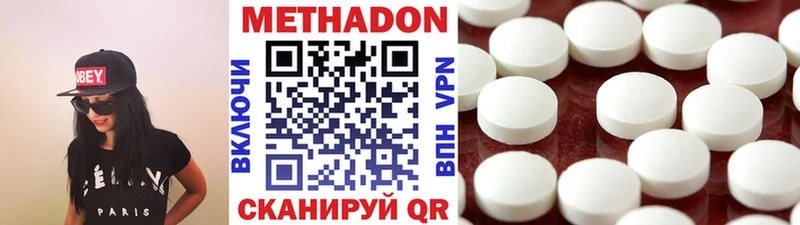 МЕТАДОН methadone  Нижний Новгород 